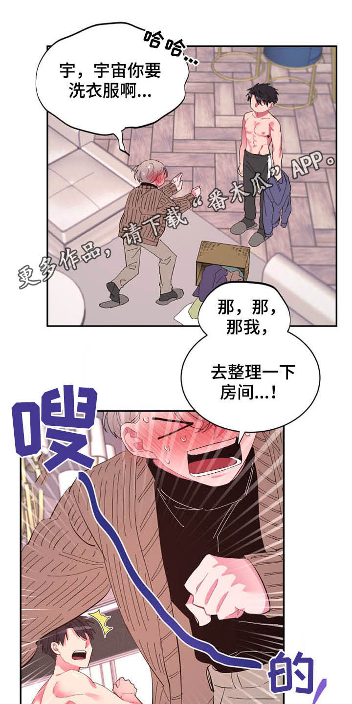 《爱在来世》漫画最新章节第69章：【第二季】没那么脆弱免费下拉式在线观看章节第【17】张图片