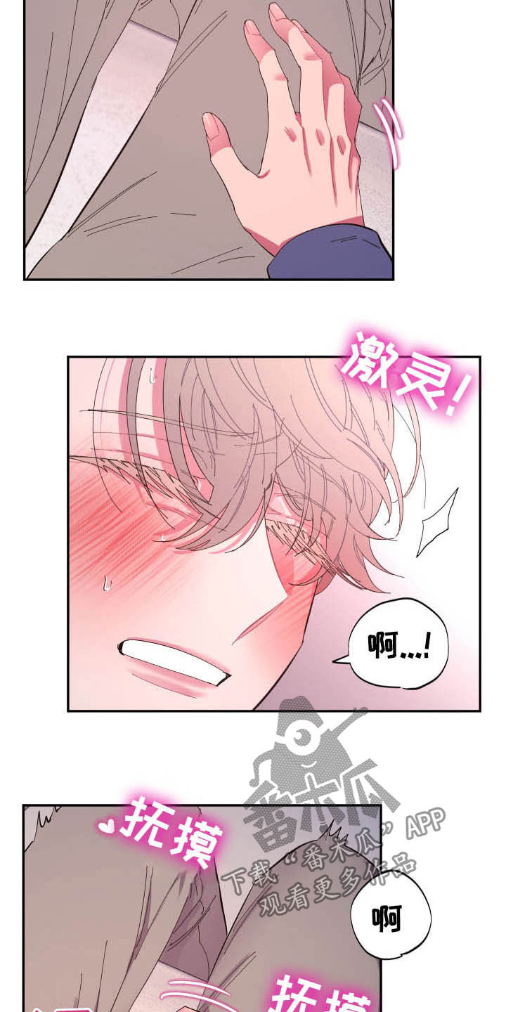 《爱在来世》漫画最新章节第69章：【第二季】没那么脆弱免费下拉式在线观看章节第【10】张图片