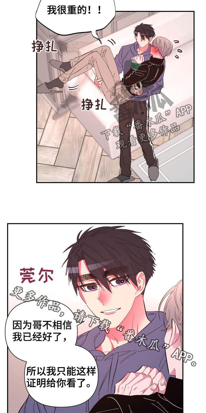 《爱在来世》漫画最新章节第70章：【第二季】证明免费下拉式在线观看章节第【2】张图片