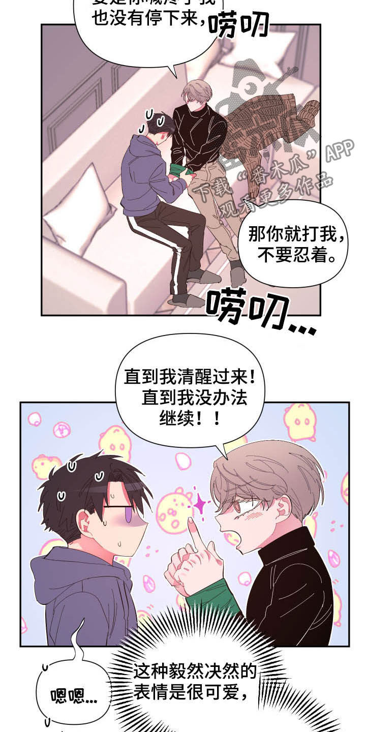 《爱在来世》漫画最新章节第70章：【第二季】证明免费下拉式在线观看章节第【5】张图片