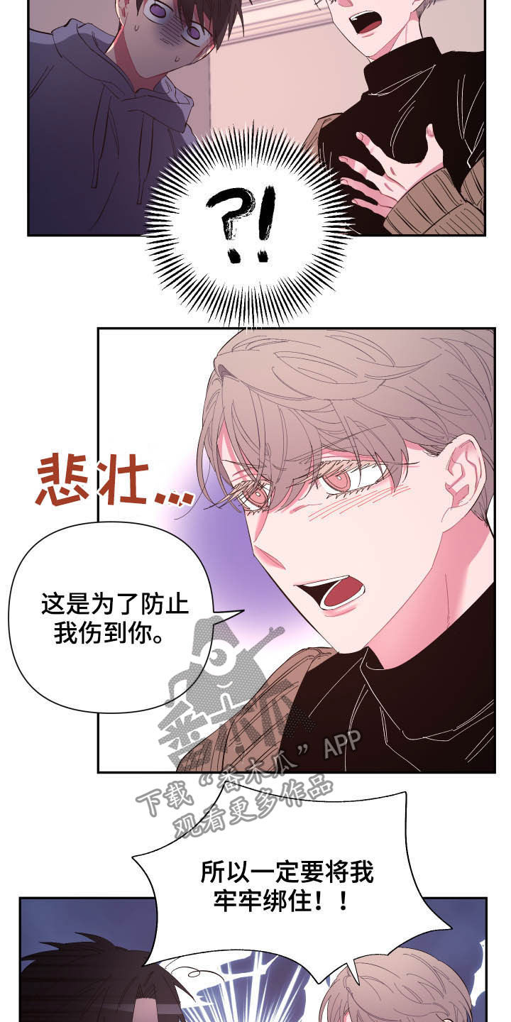 《爱在来世》漫画最新章节第70章：【第二季】证明免费下拉式在线观看章节第【7】张图片