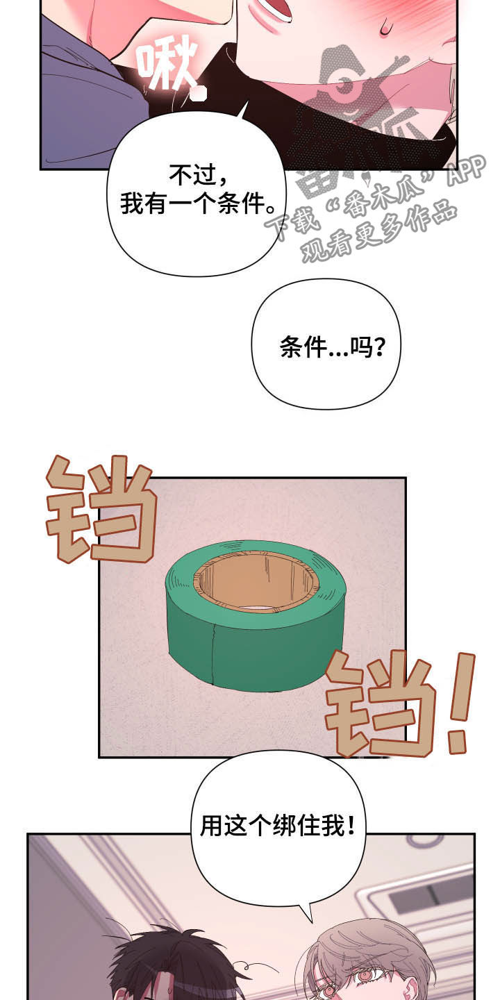 《爱在来世》漫画最新章节第70章：【第二季】证明免费下拉式在线观看章节第【8】张图片