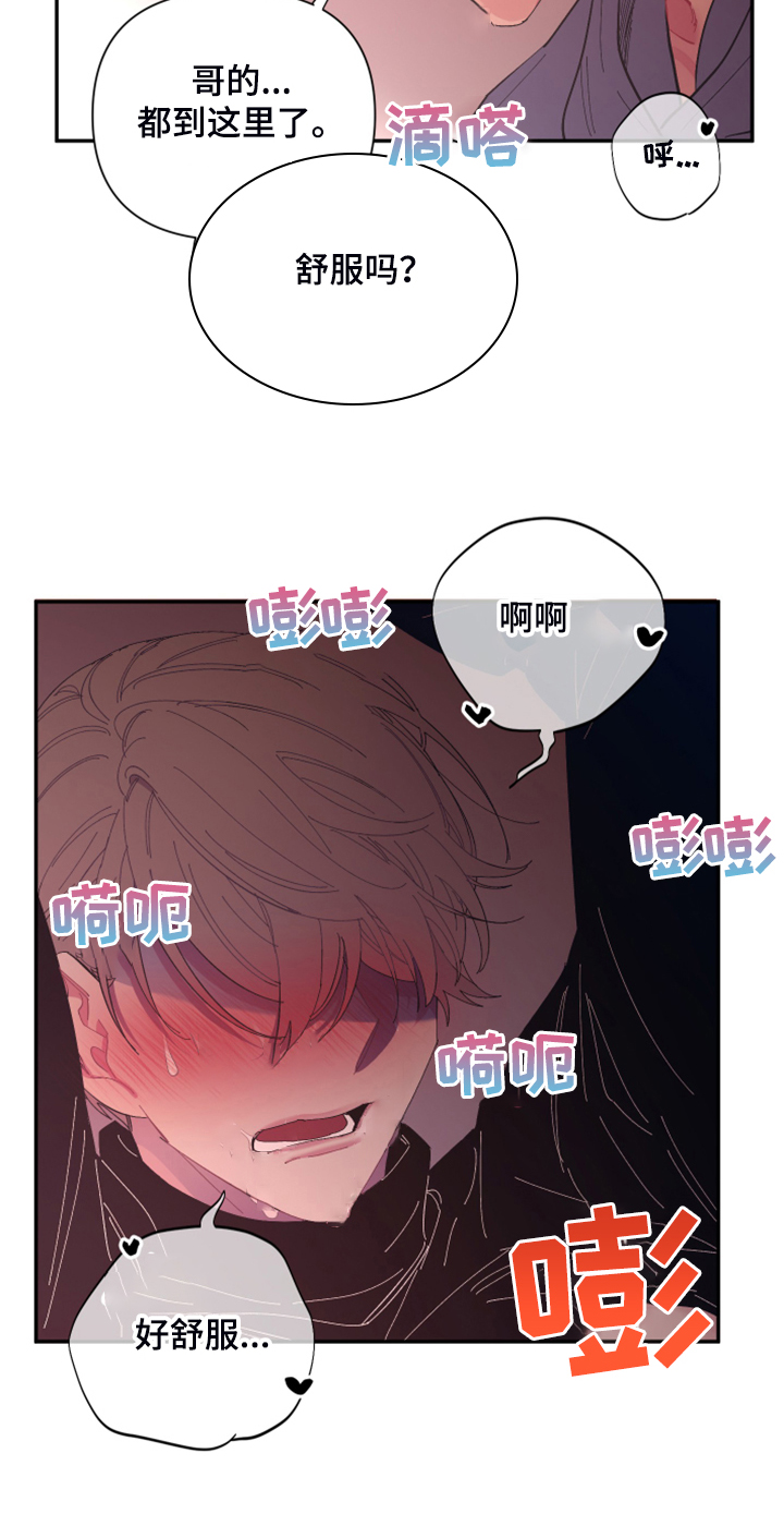 《爱在来世》漫画最新章节第72章：【第二季】还敢无视我吗免费下拉式在线观看章节第【12】张图片