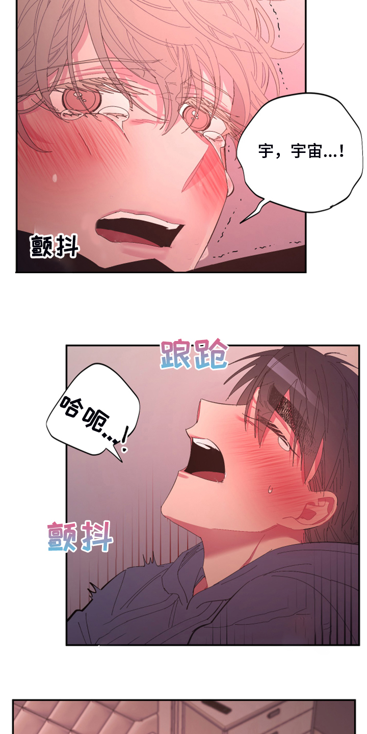 《爱在来世》漫画最新章节第72章：【第二季】还敢无视我吗免费下拉式在线观看章节第【18】张图片