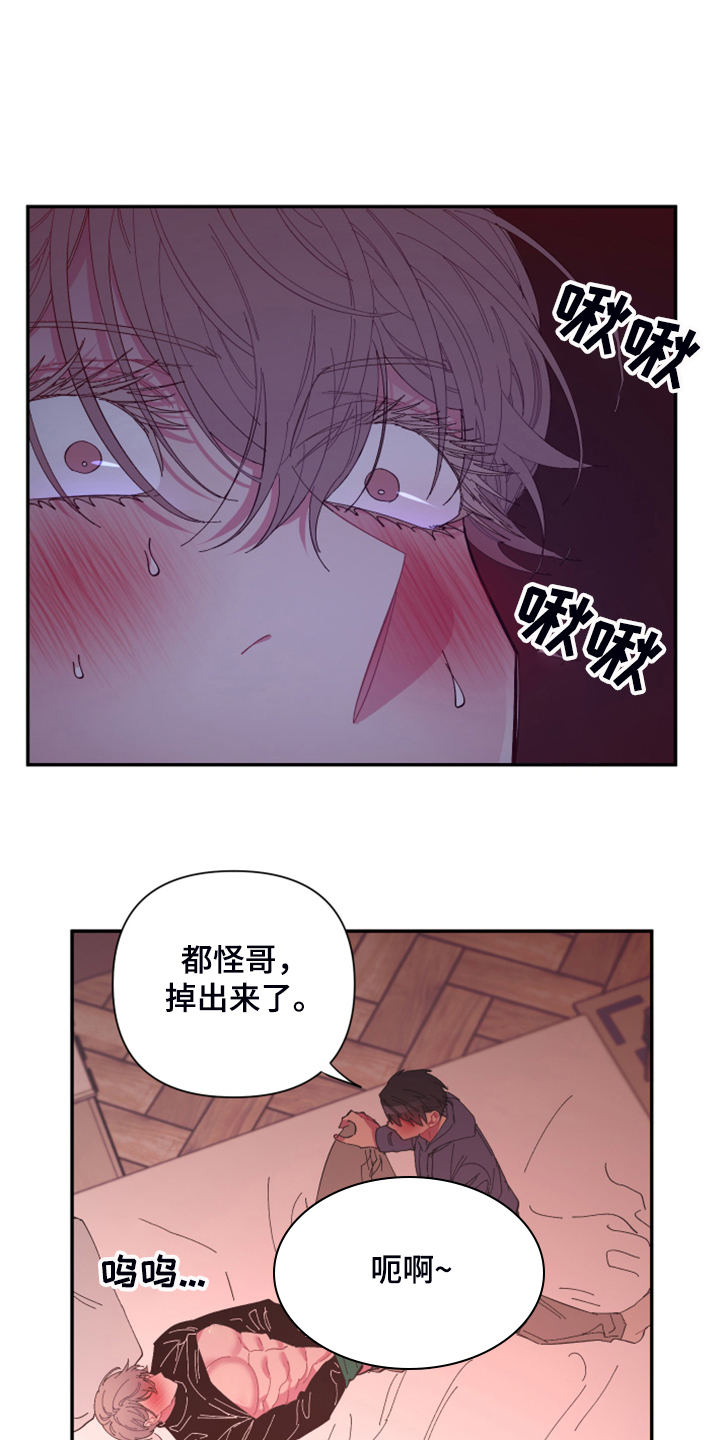 《爱在来世》漫画最新章节第72章：【第二季】还敢无视我吗免费下拉式在线观看章节第【21】张图片