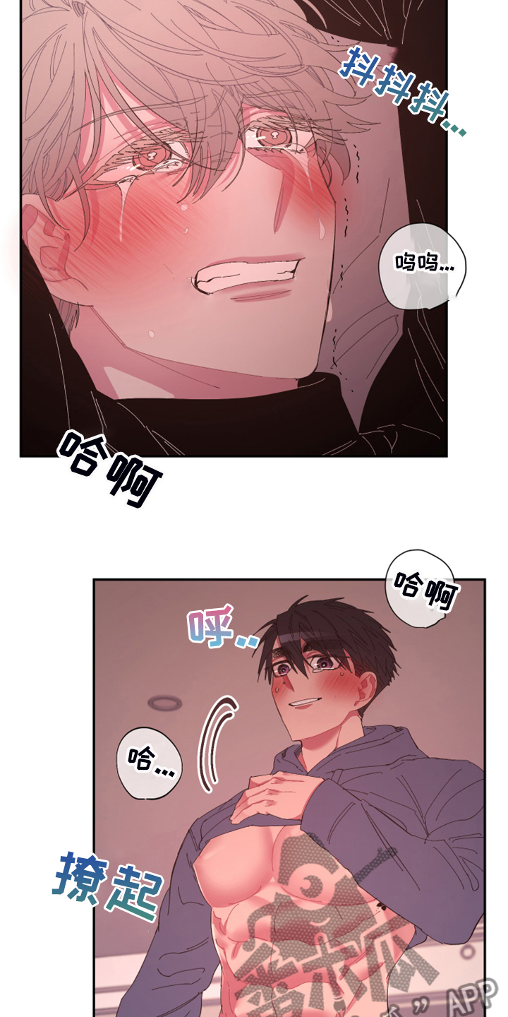 《爱在来世》漫画最新章节第72章：【第二季】还敢无视我吗免费下拉式在线观看章节第【14】张图片