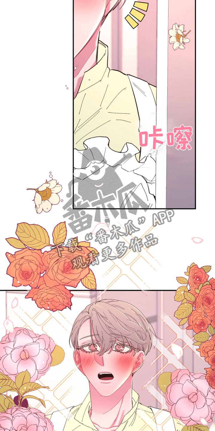 《爱在来世》漫画最新章节第73章：【第二季】少一个嘛免费下拉式在线观看章节第【10】张图片