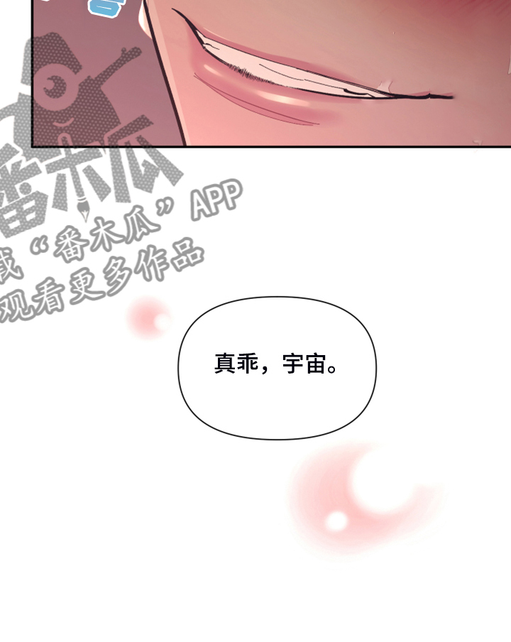 《爱在来世》漫画最新章节第73章：【第二季】少一个嘛免费下拉式在线观看章节第【13】张图片