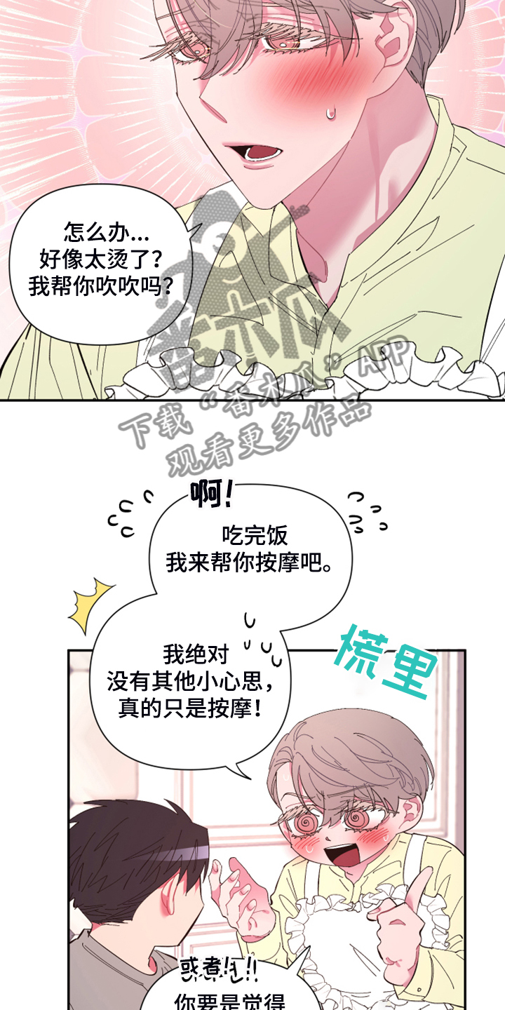 《爱在来世》漫画最新章节第73章：【第二季】少一个嘛免费下拉式在线观看章节第【6】张图片