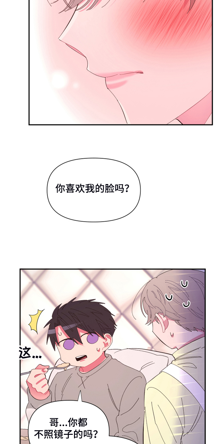 《爱在来世》漫画最新章节第73章：【第二季】少一个嘛免费下拉式在线观看章节第【3】张图片