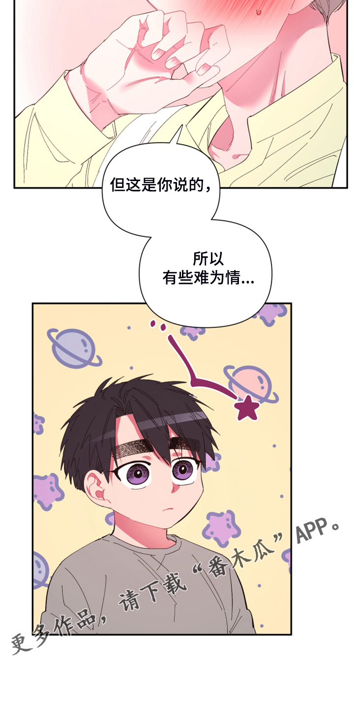 《爱在来世》漫画最新章节第73章：【第二季】少一个嘛免费下拉式在线观看章节第【1】张图片