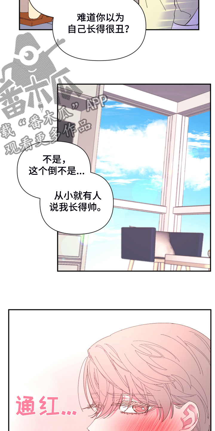 《爱在来世》漫画最新章节第73章：【第二季】少一个嘛免费下拉式在线观看章节第【2】张图片