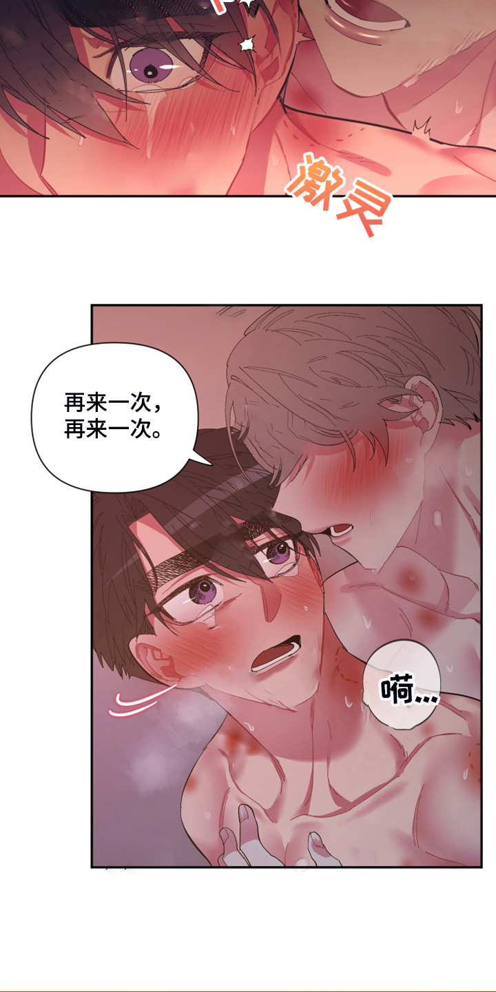 《爱在来世》漫画最新章节第73章：【第二季】少一个嘛免费下拉式在线观看章节第【16】张图片