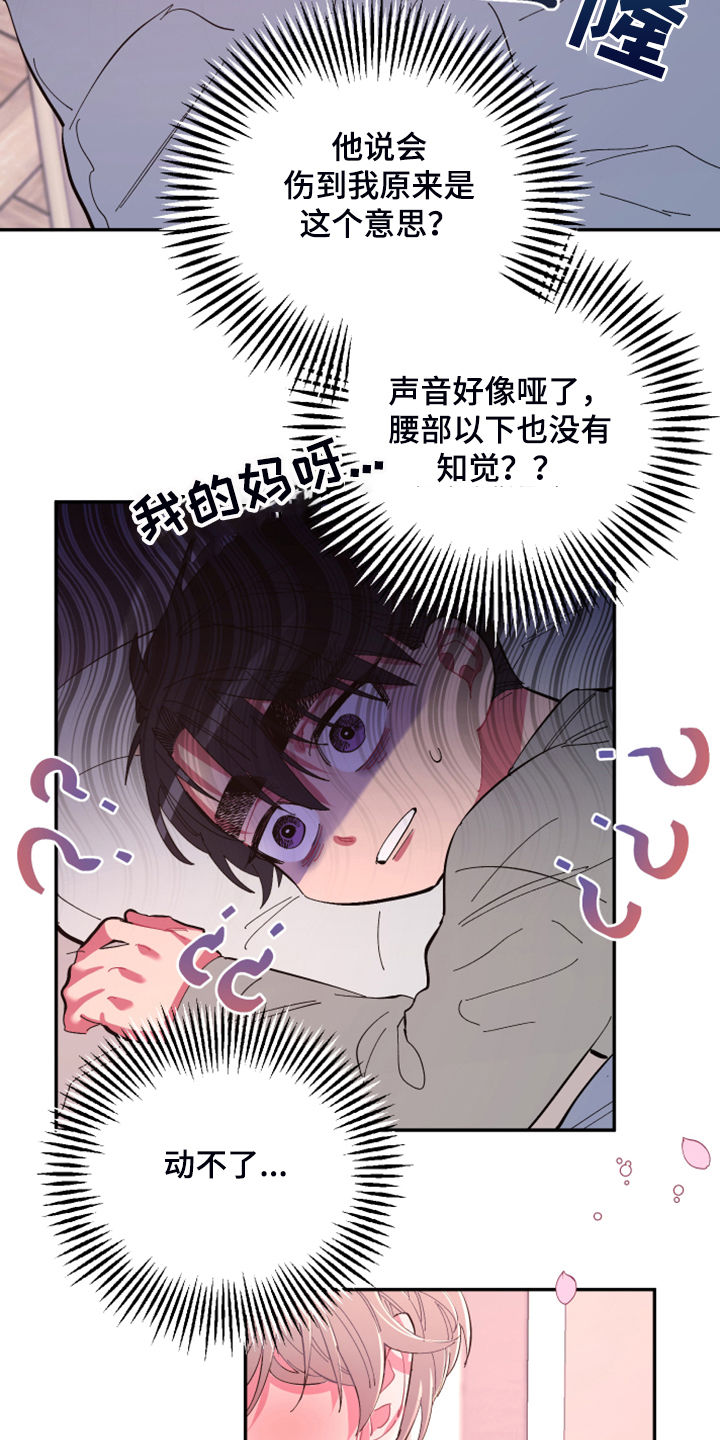 《爱在来世》漫画最新章节第73章：【第二季】少一个嘛免费下拉式在线观看章节第【11】张图片