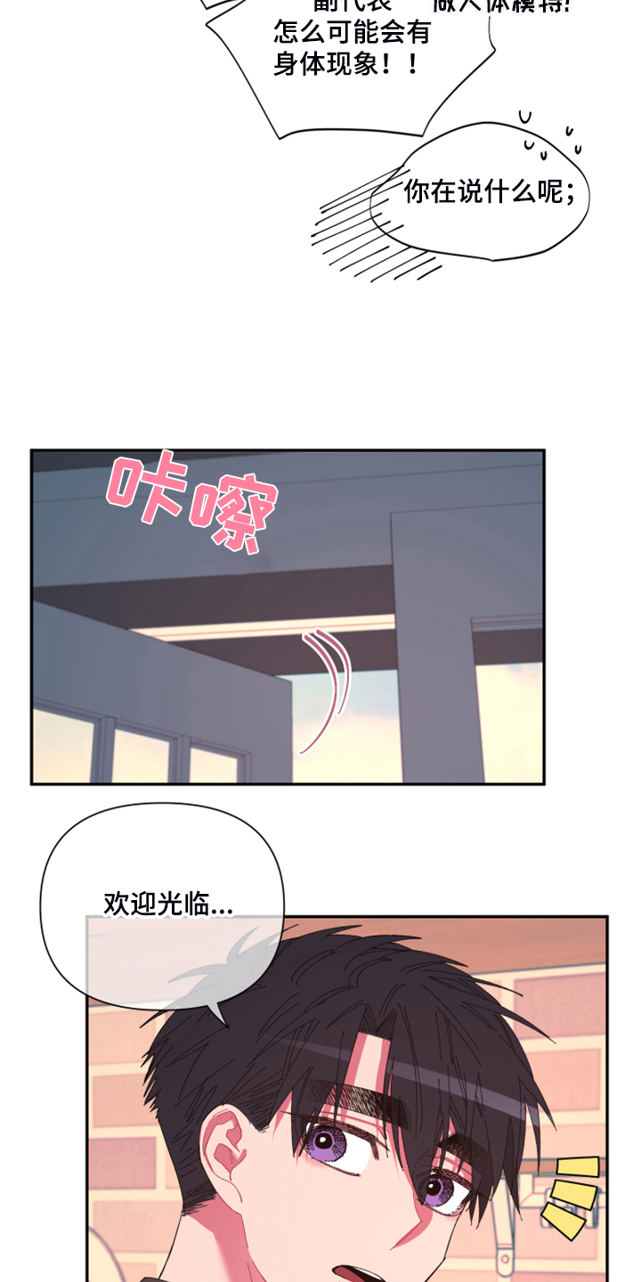 《爱在来世》漫画最新章节第74章：【第二季】增加营业额免费下拉式在线观看章节第【29】张图片