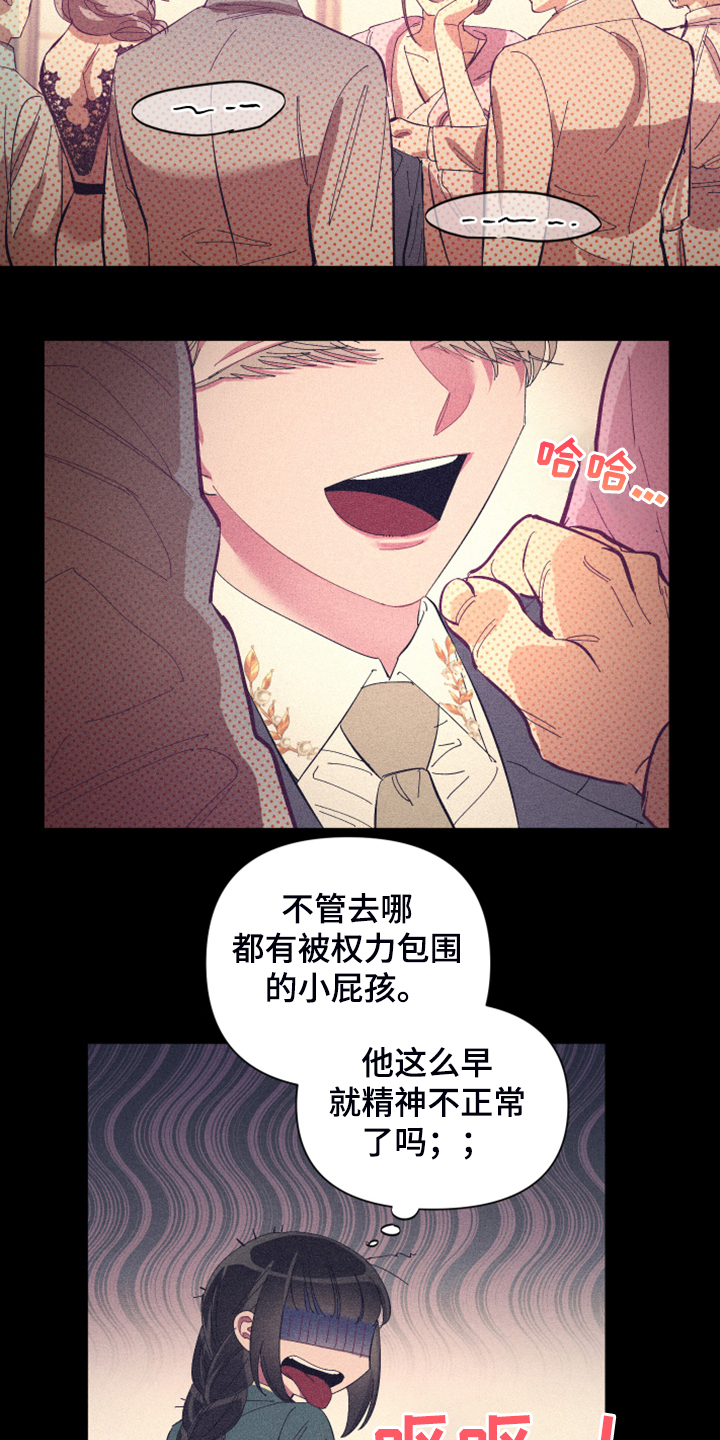 《爱在来世》漫画最新章节第76章：【第二季】梦与现实免费下拉式在线观看章节第【10】张图片