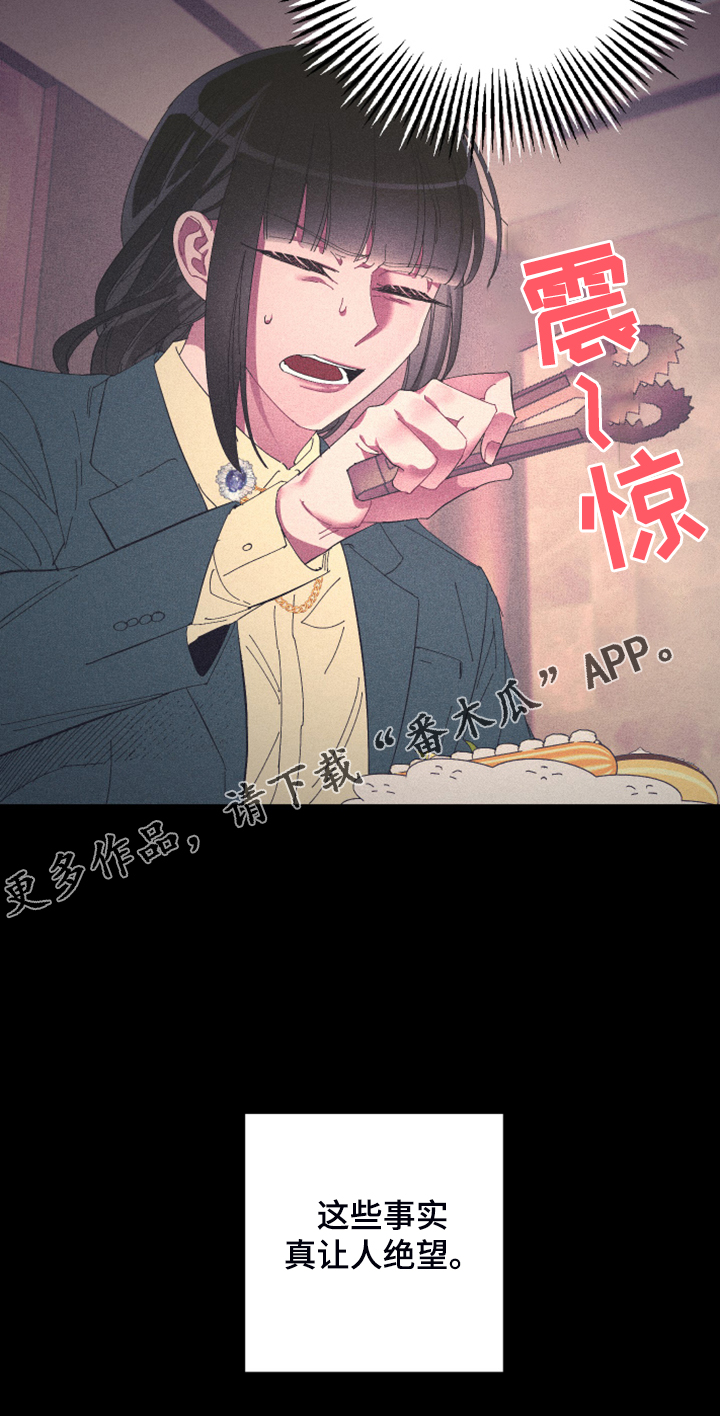 《爱在来世》漫画最新章节第76章：【第二季】梦与现实免费下拉式在线观看章节第【1】张图片