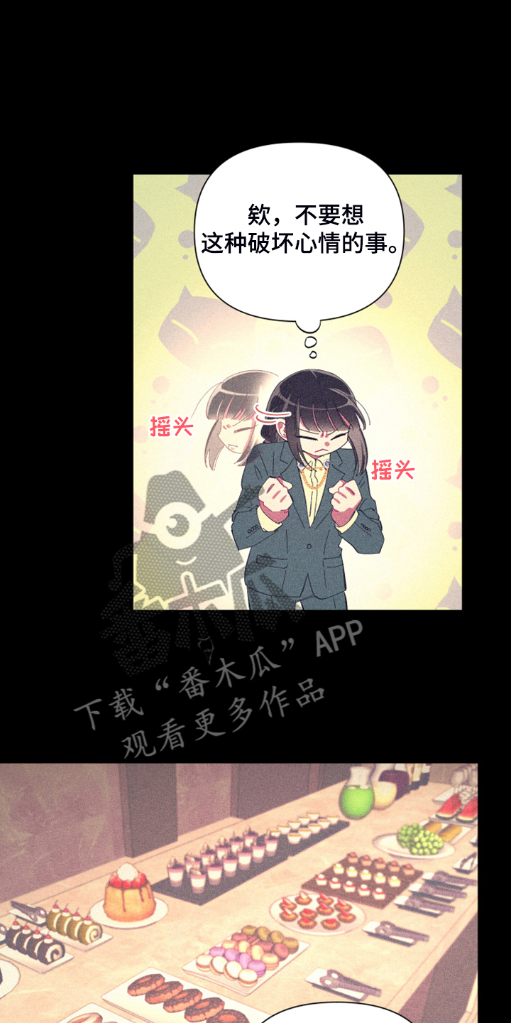 《爱在来世》漫画最新章节第76章：【第二季】梦与现实免费下拉式在线观看章节第【8】张图片