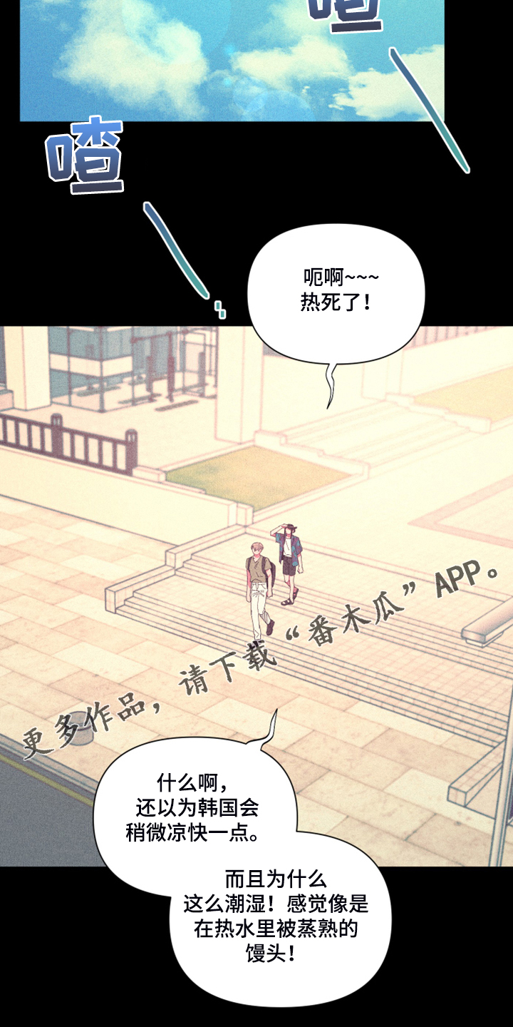 《爱在来世》漫画最新章节第77章：【第二季】心乱免费下拉式在线观看章节第【2】张图片