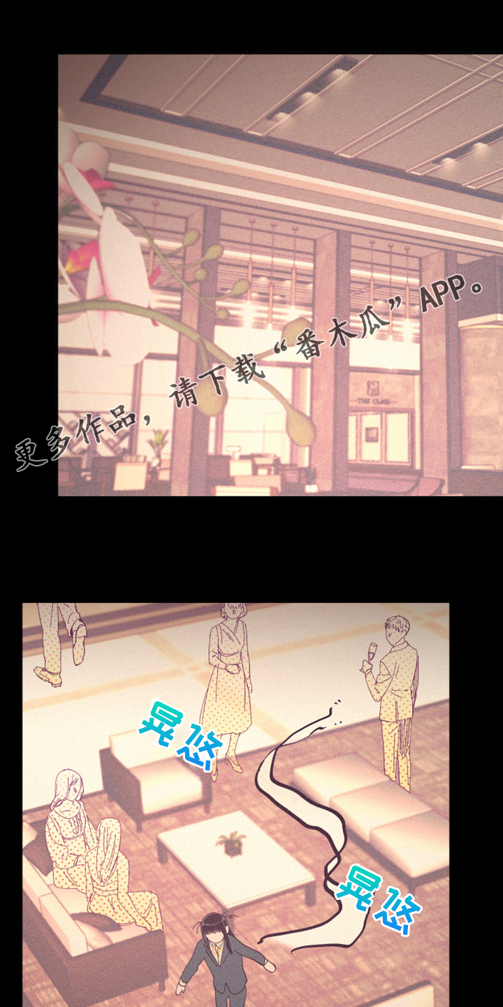 《爱在来世》漫画最新章节第77章：【第二季】心乱免费下拉式在线观看章节第【21】张图片