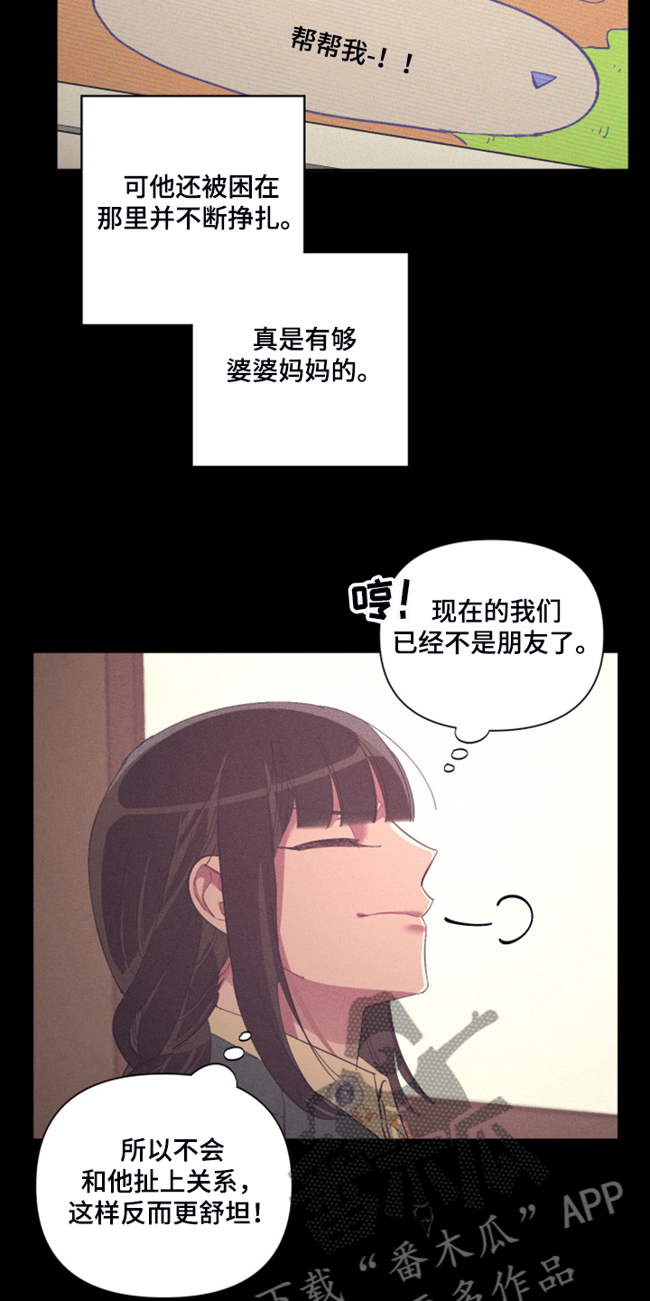 《爱在来世》漫画最新章节第77章：【第二季】心乱免费下拉式在线观看章节第【8】张图片