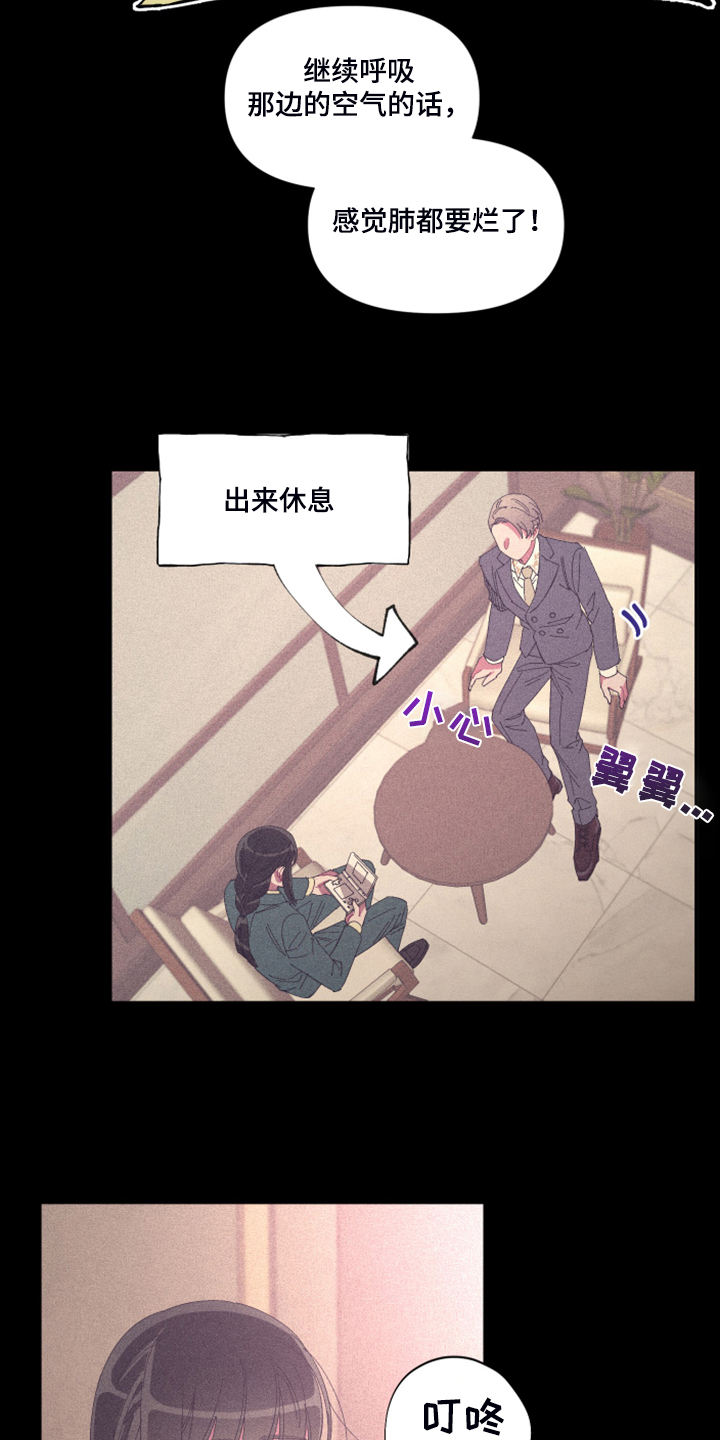 《爱在来世》漫画最新章节第77章：【第二季】心乱免费下拉式在线观看章节第【14】张图片