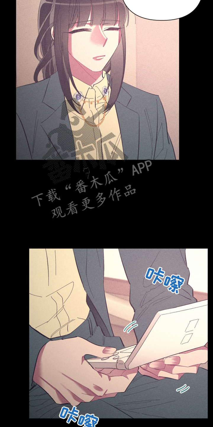 《爱在来世》漫画最新章节第77章：【第二季】心乱免费下拉式在线观看章节第【10】张图片