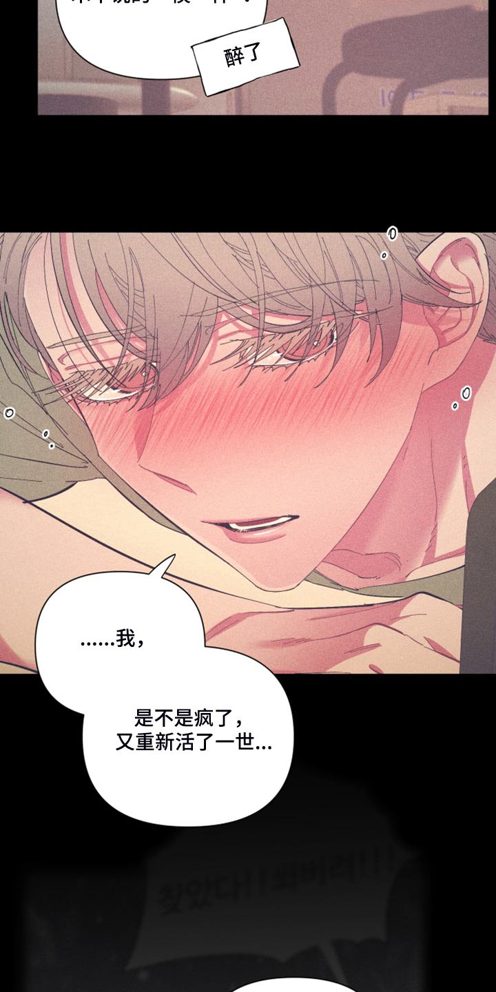 《爱在来世》漫画最新章节第78章：【第二季】如果找不到免费下拉式在线观看章节第【8】张图片