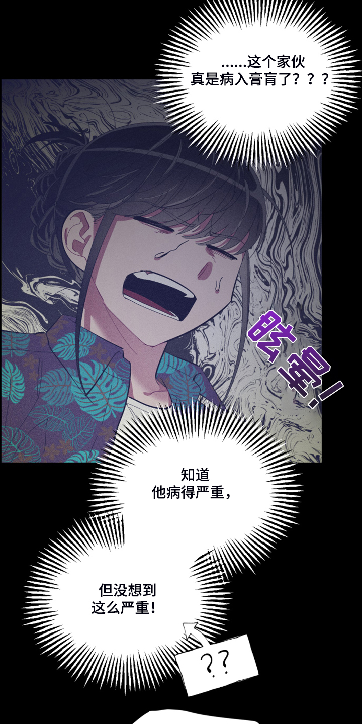 《爱在来世》漫画最新章节第78章：【第二季】如果找不到免费下拉式在线观看章节第【5】张图片