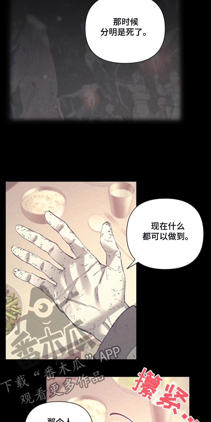 《爱在来世》漫画最新章节第78章：【第二季】如果找不到免费下拉式在线观看章节第【7】张图片