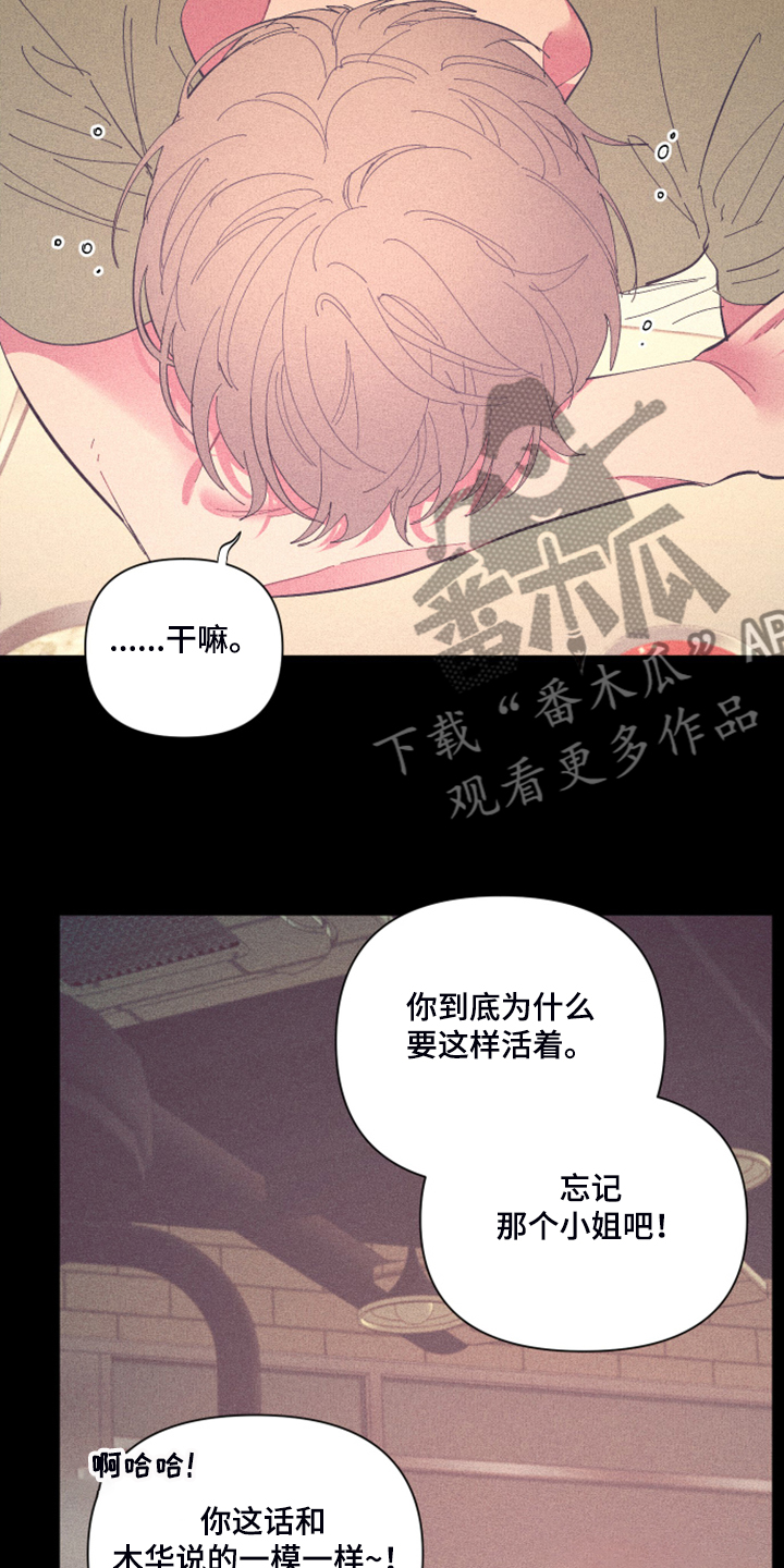 《爱在来世》漫画最新章节第78章：【第二季】如果找不到免费下拉式在线观看章节第【9】张图片