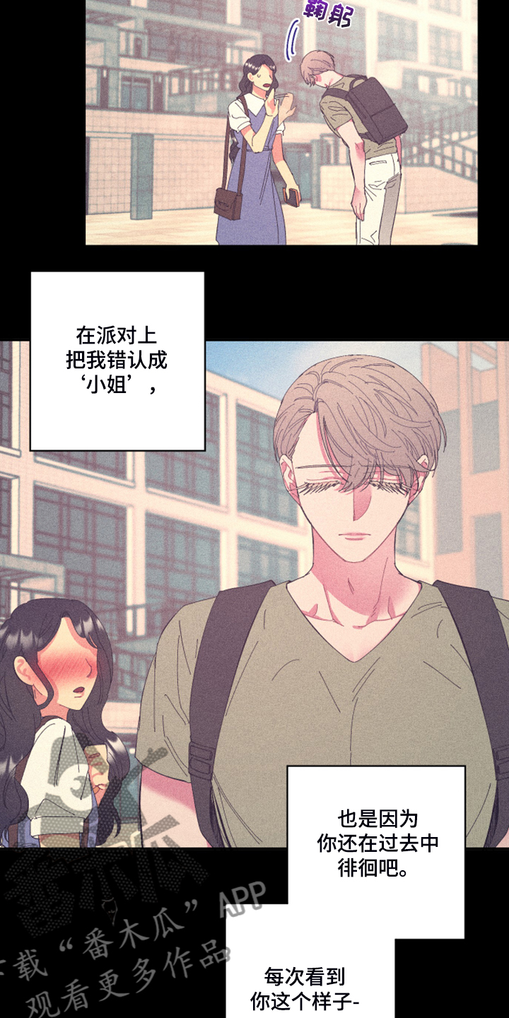 《爱在来世》漫画最新章节第78章：【第二季】如果找不到免费下拉式在线观看章节第【15】张图片