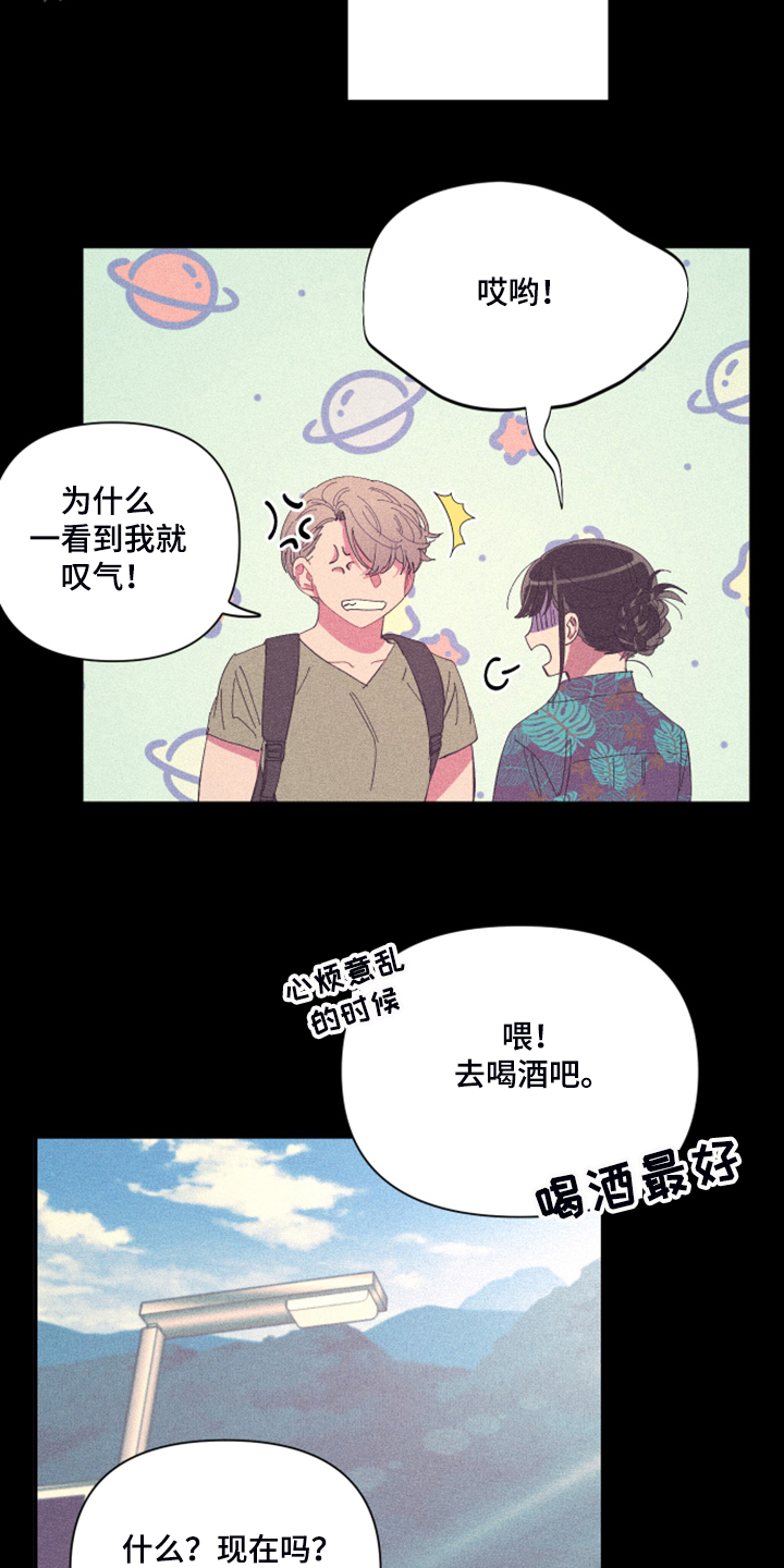 《爱在来世》漫画最新章节第78章：【第二季】如果找不到免费下拉式在线观看章节第【14】张图片