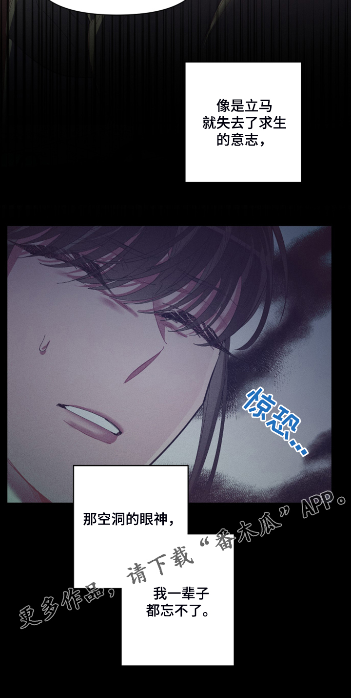 《爱在来世》漫画最新章节第78章：【第二季】如果找不到免费下拉式在线观看章节第【1】张图片