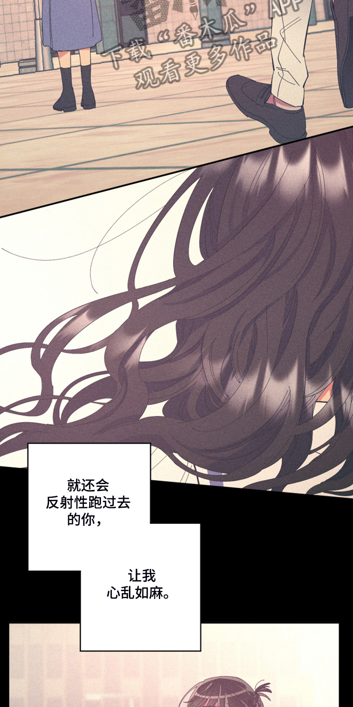 《爱在来世》漫画最新章节第78章：【第二季】如果找不到免费下拉式在线观看章节第【17】张图片