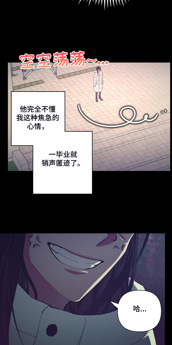 《爱在来世》漫画最新章节第79章：【第二季】所以是朋友免费下拉式在线观看章节第【8】张图片