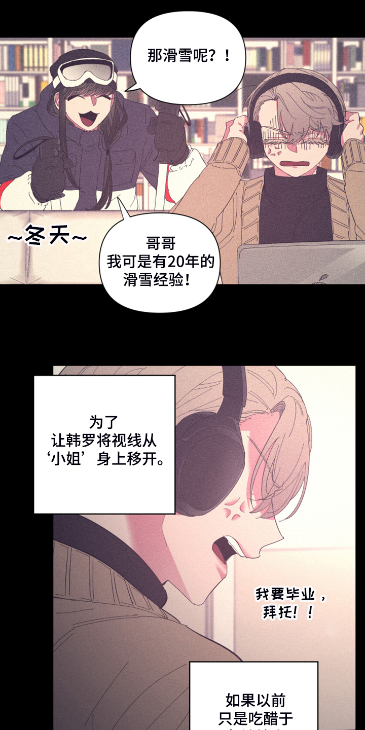 《爱在来世》漫画最新章节第79章：【第二季】所以是朋友免费下拉式在线观看章节第【10】张图片