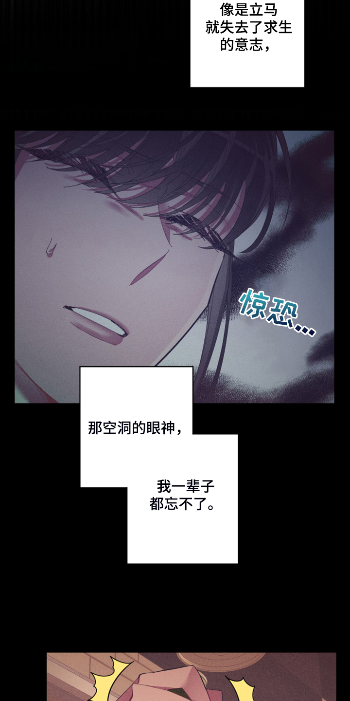 《爱在来世》漫画最新章节第79章：【第二季】所以是朋友免费下拉式在线观看章节第【20】张图片