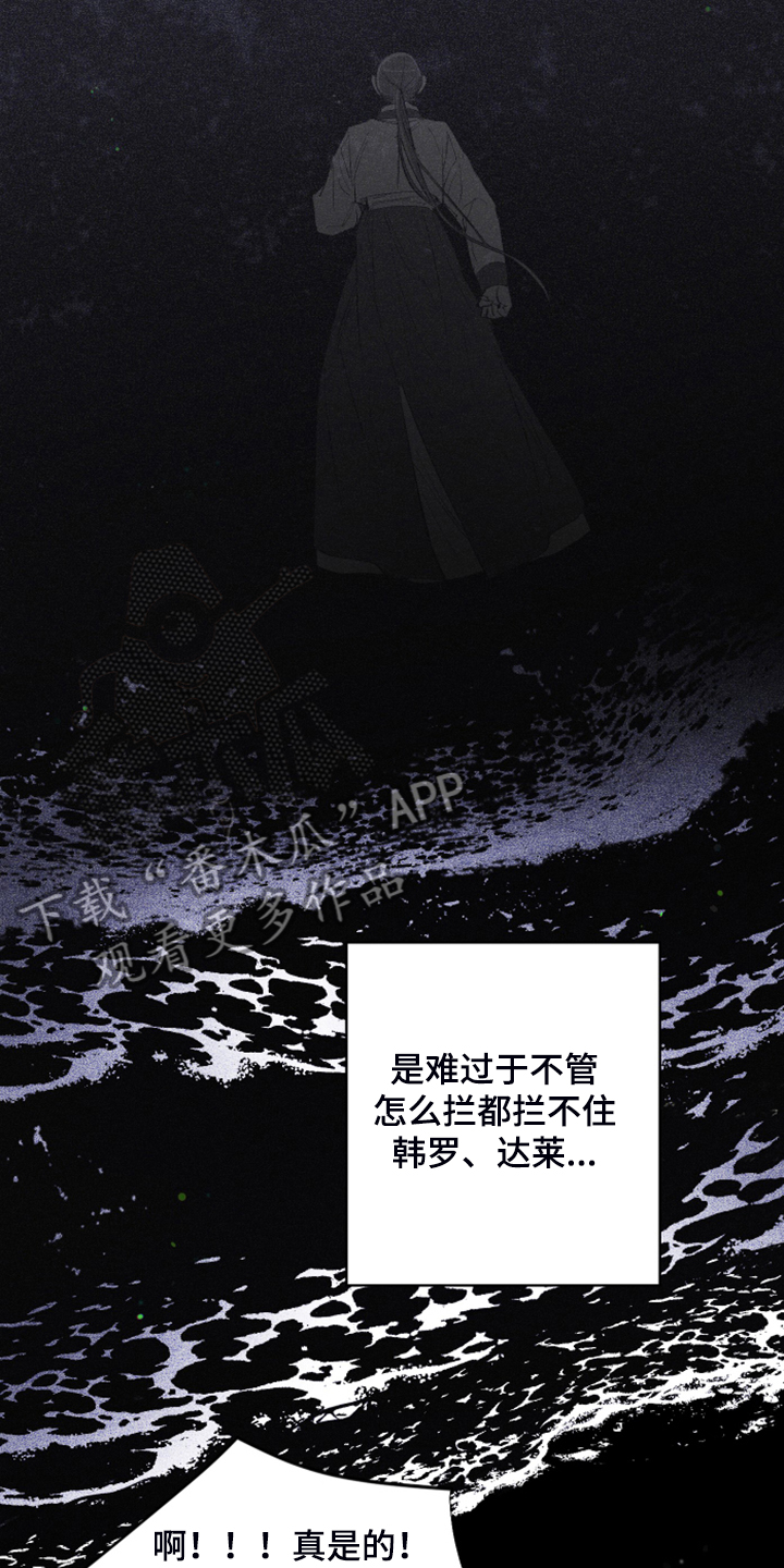 《爱在来世》漫画最新章节第79章：【第二季】所以是朋友免费下拉式在线观看章节第【3】张图片