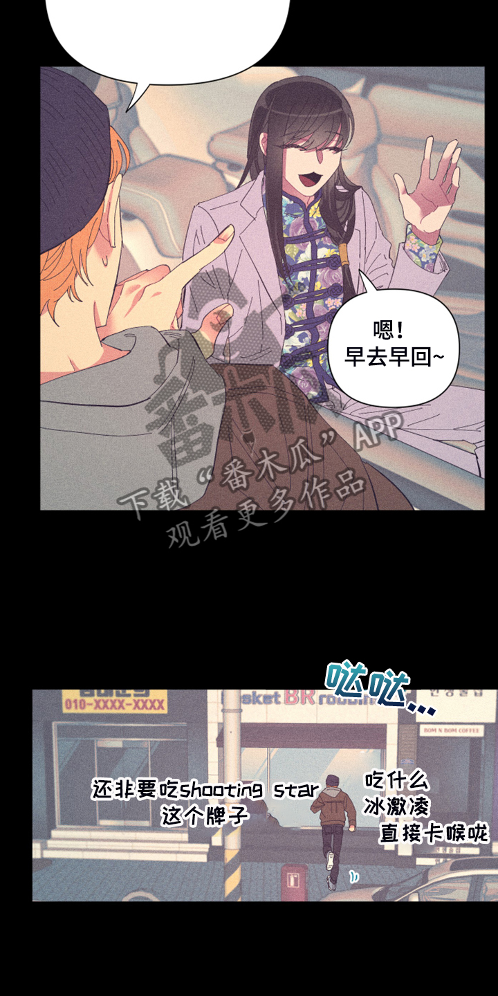 《爱在来世》漫画最新章节第79章：【第二季】所以是朋友免费下拉式在线观看章节第【5】张图片