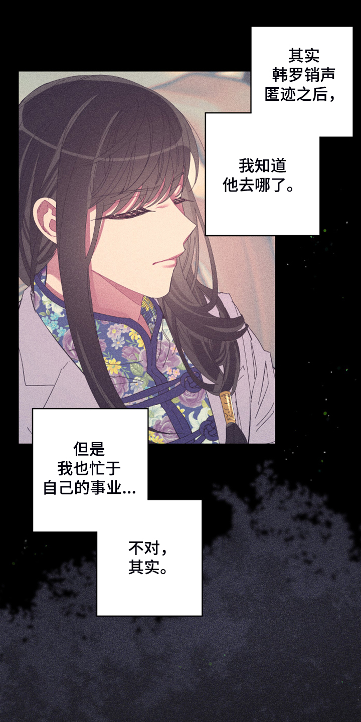 《爱在来世》漫画最新章节第79章：【第二季】所以是朋友免费下拉式在线观看章节第【4】张图片