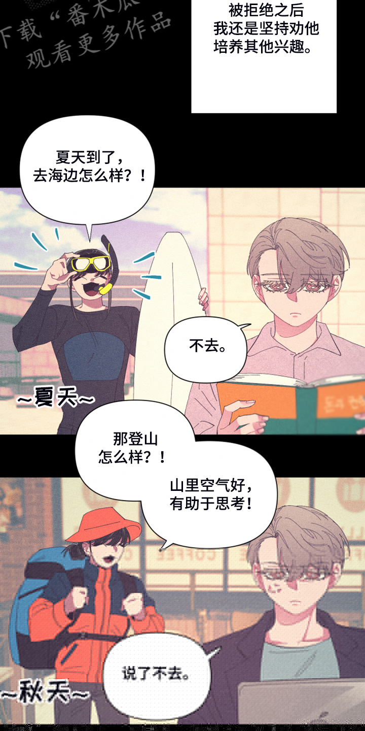 《爱在来世》漫画最新章节第79章：【第二季】所以是朋友免费下拉式在线观看章节第【11】张图片