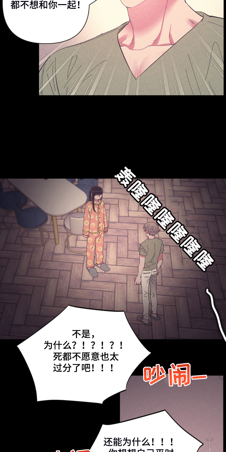 《爱在来世》漫画最新章节第79章：【第二季】所以是朋友免费下拉式在线观看章节第【14】张图片