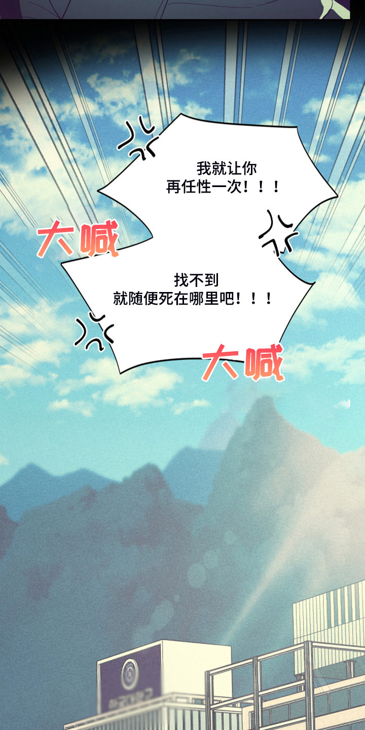 《爱在来世》漫画最新章节第79章：【第二季】所以是朋友免费下拉式在线观看章节第【7】张图片