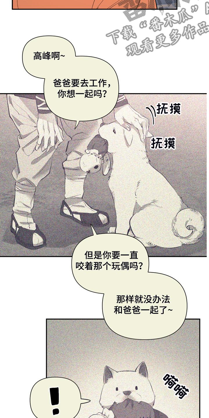 《爱在来世》漫画最新章节第80章：【第二季】折磨结束免费下拉式在线观看章节第【4】张图片