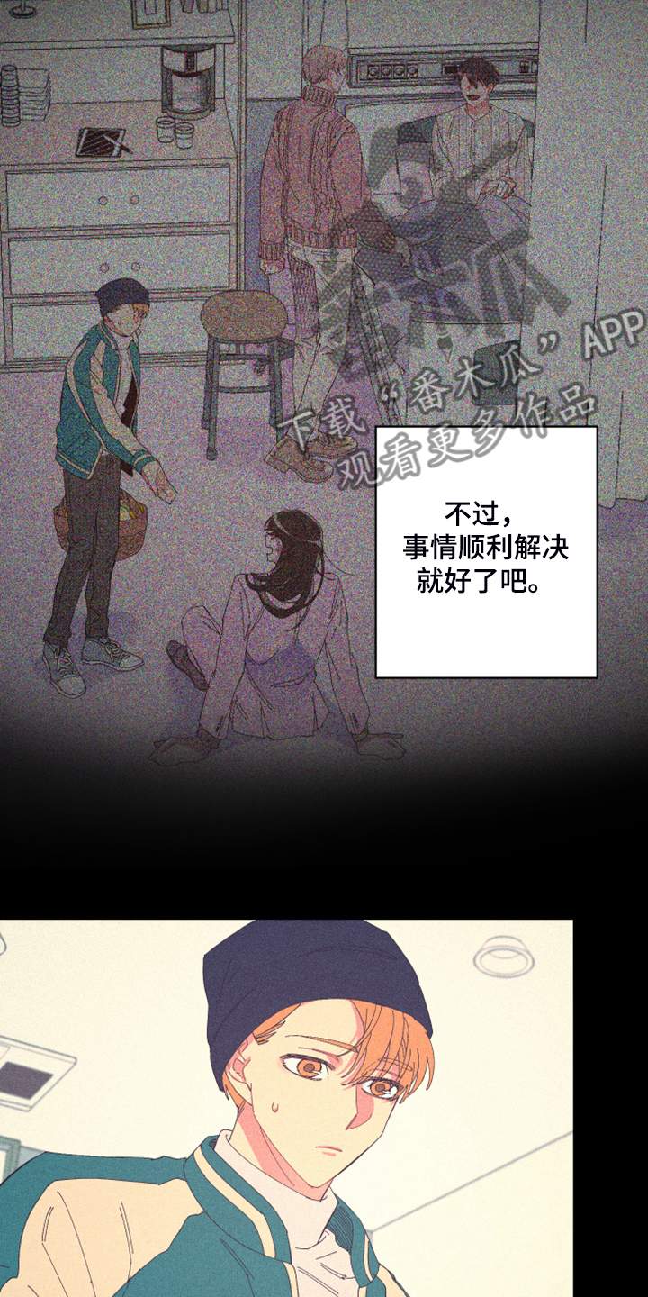 《爱在来世》漫画最新章节第80章：【第二季】折磨结束免费下拉式在线观看章节第【18】张图片