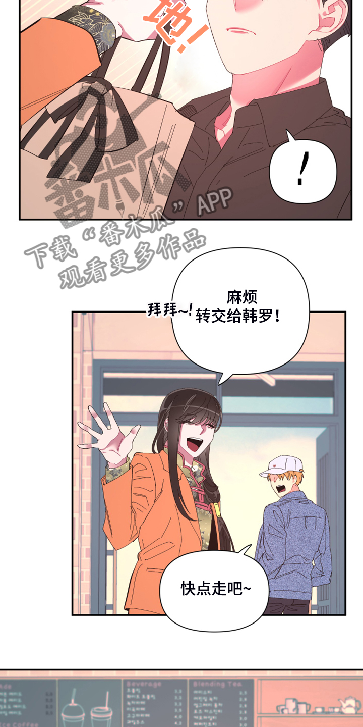 《爱在来世》漫画最新章节第80章：【第二季】折磨结束免费下拉式在线观看章节第【10】张图片