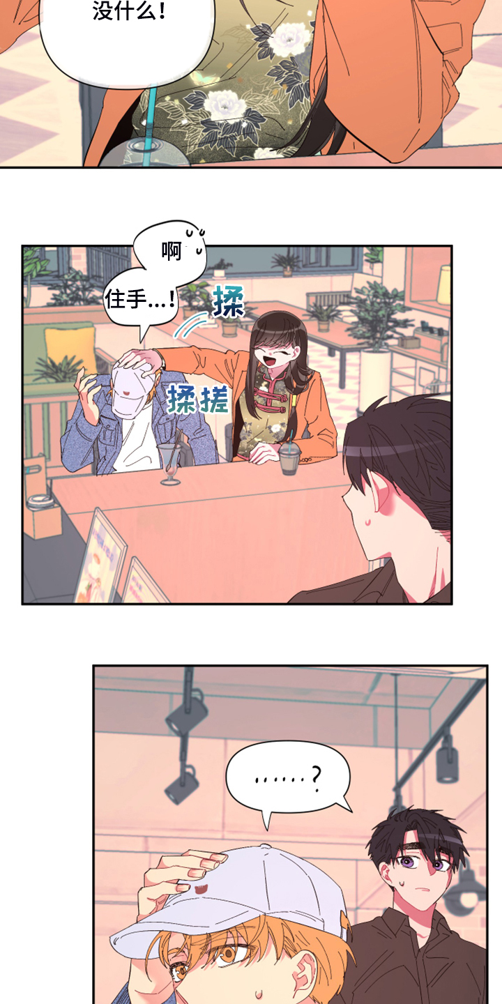 《爱在来世》漫画最新章节第80章：【第二季】折磨结束免费下拉式在线观看章节第【13】张图片