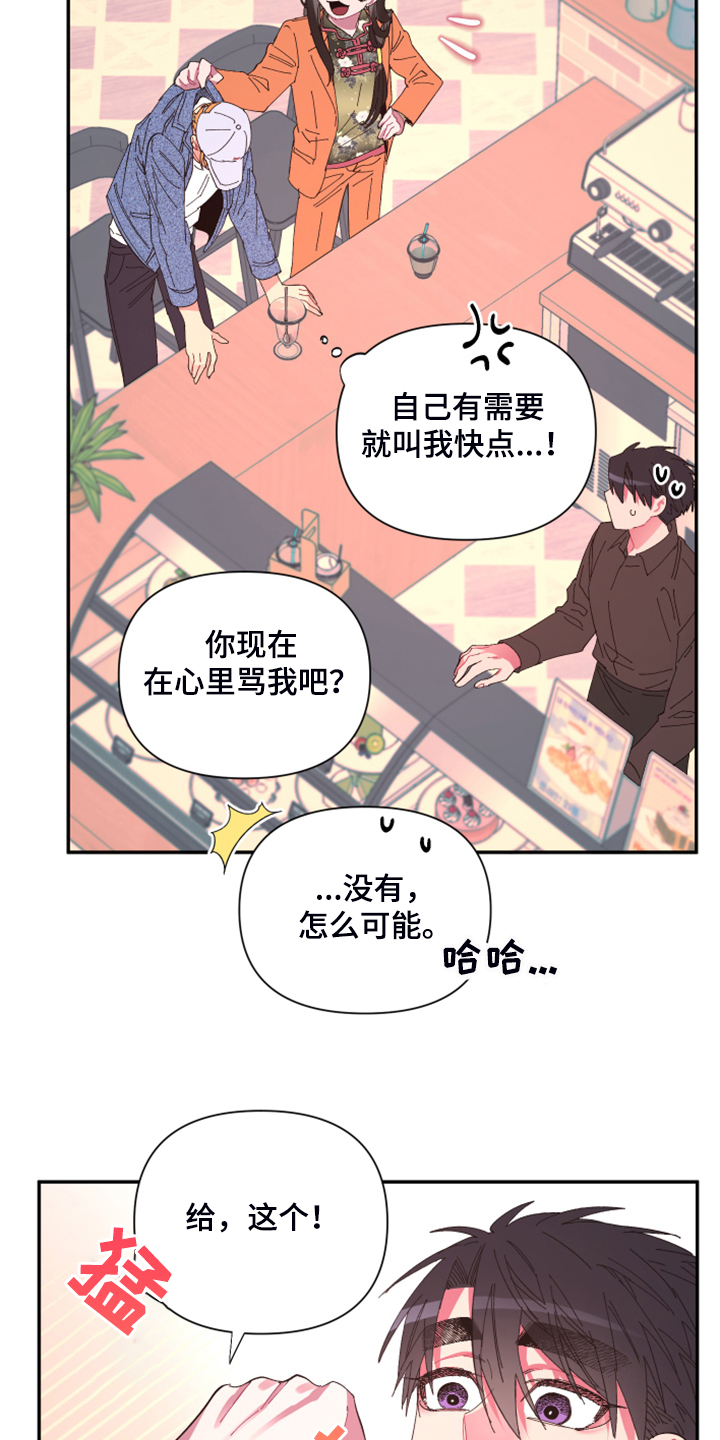 《爱在来世》漫画最新章节第80章：【第二季】折磨结束免费下拉式在线观看章节第【11】张图片