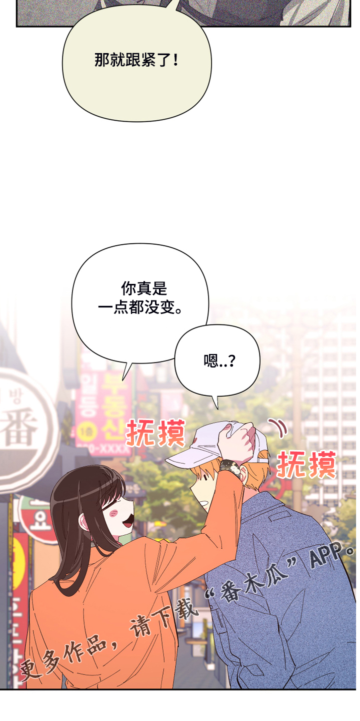 《爱在来世》漫画最新章节第80章：【第二季】折磨结束免费下拉式在线观看章节第【2】张图片